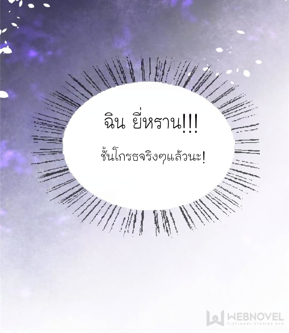 My Beautiful Time with You 191-191