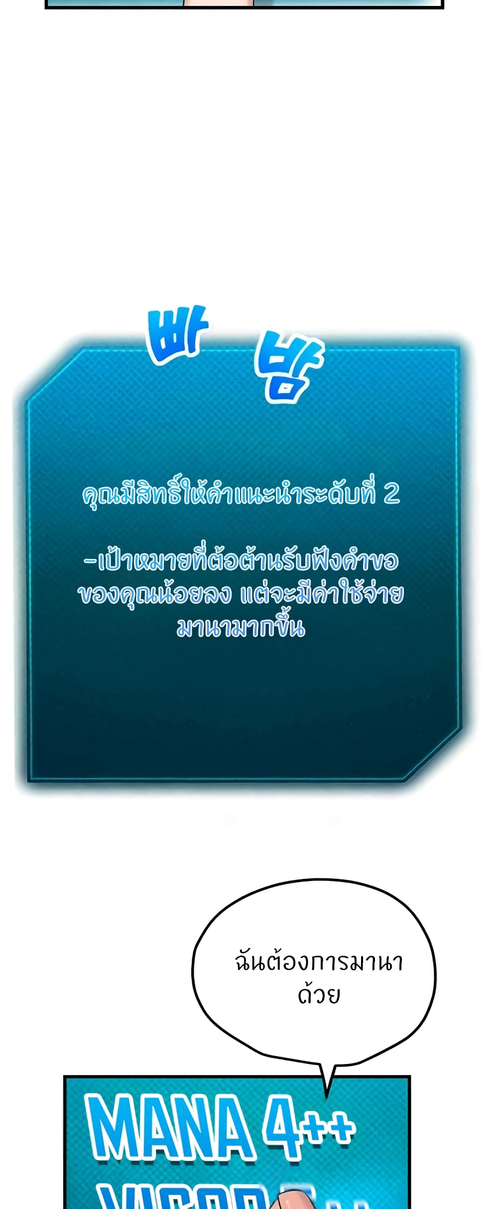 Sexual Guidance Officer 10-10