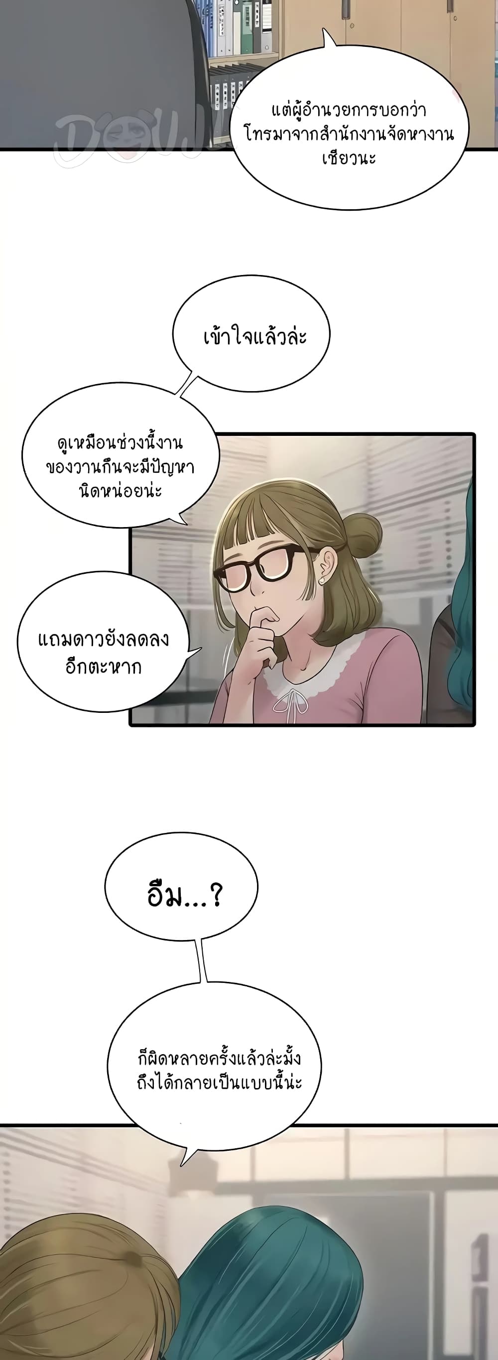 The Hole Diary 31-31