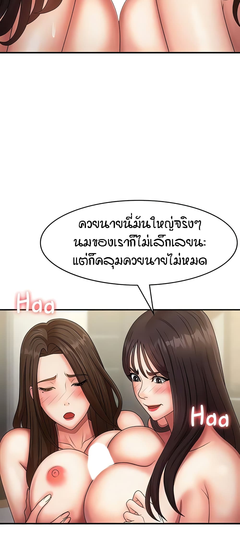 Aunt Puberty 73-73