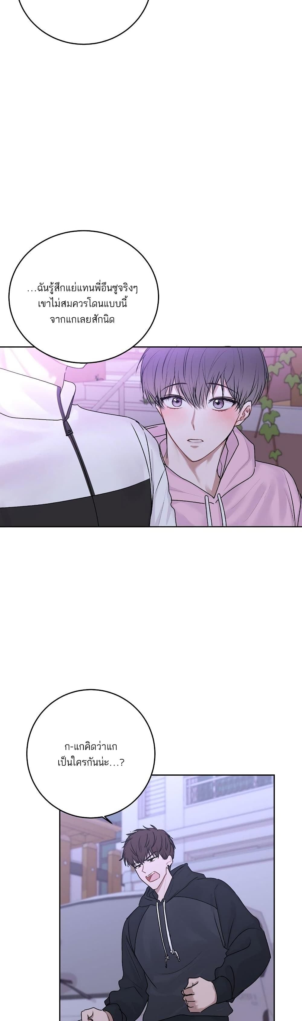 Don't Cry, Sunbae! 18-18