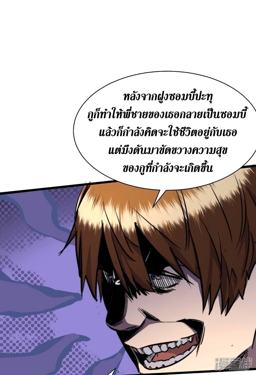 The Last Hero 18-18