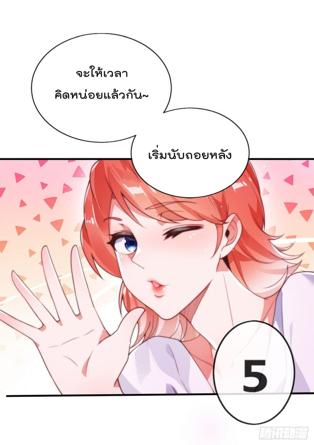 The Nine Master Told Me Not To Be A Coward 1-1