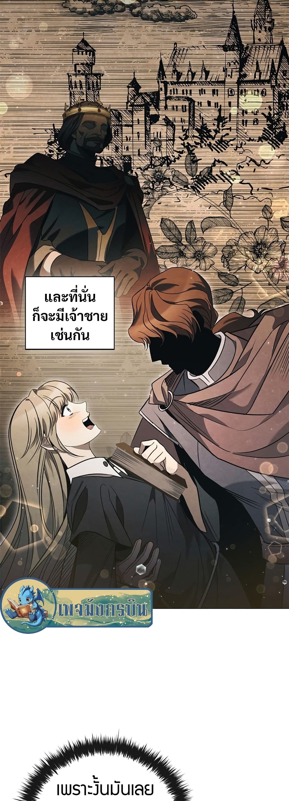 Raising the Princess to Overcome Death 2-2