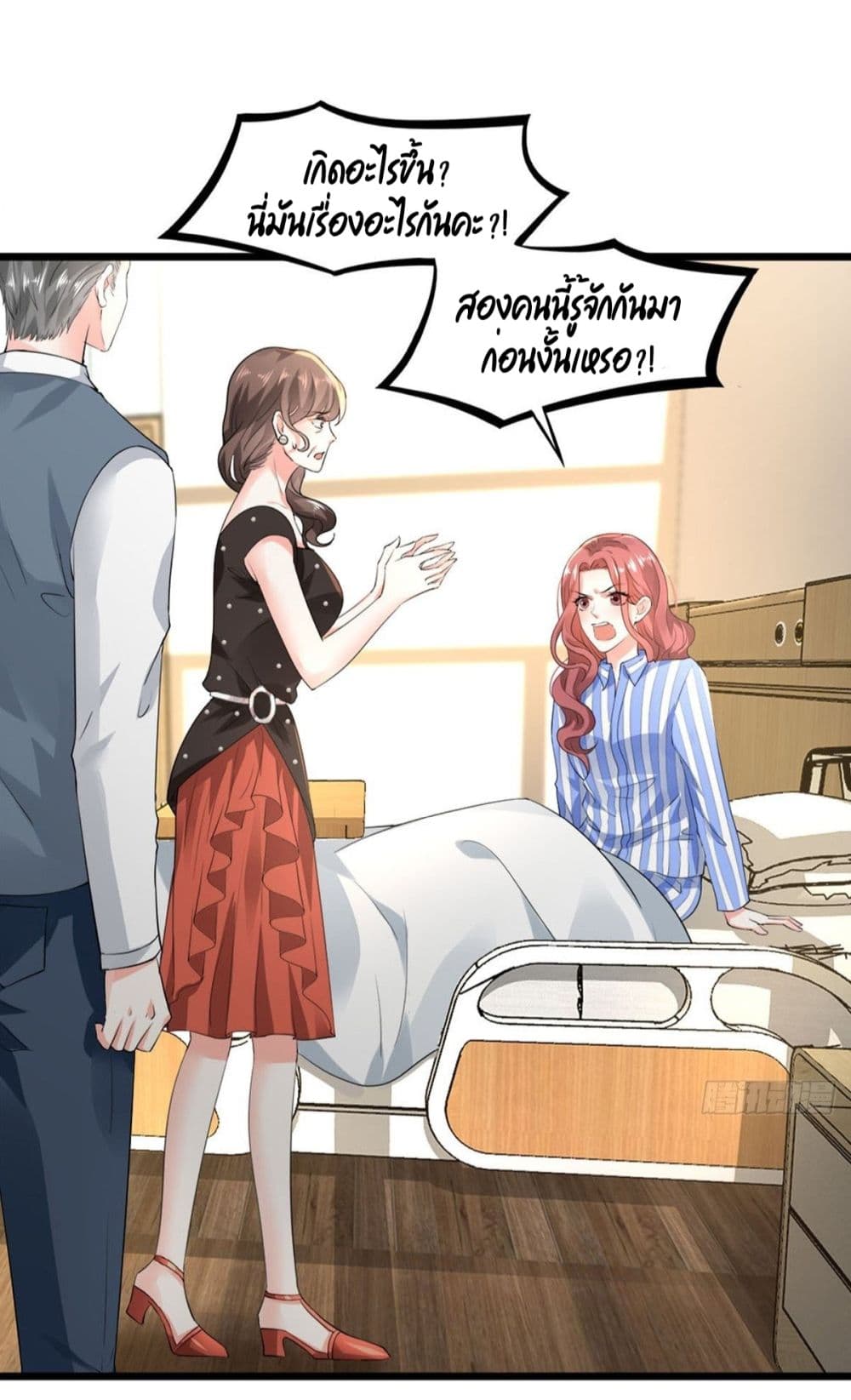 The Satan Was My Boss ท่านประธานซาตาน 8-8