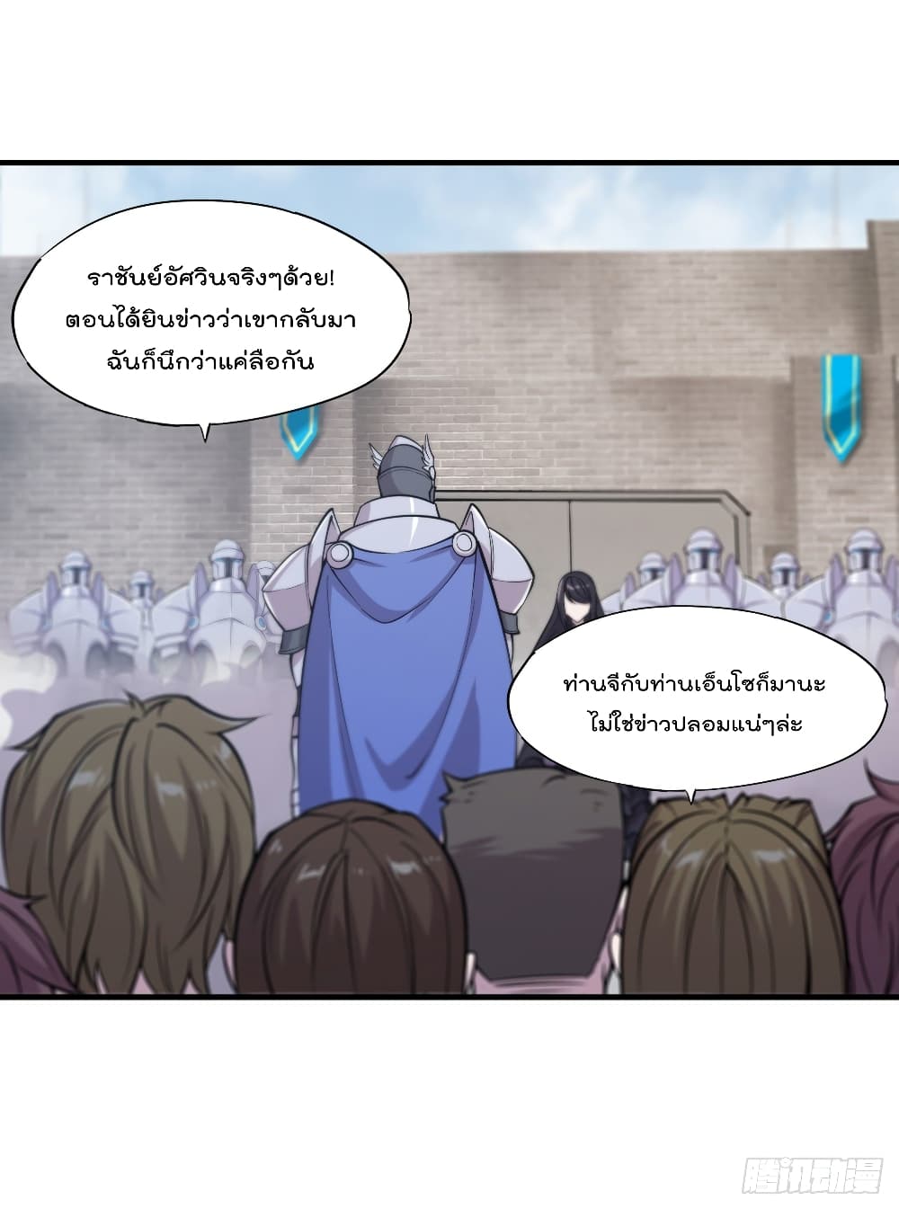 The Strongest Knight Become To Lolicon Vampire ผมคืออัศวินผู้แข็งแกร่งที่ถูกสาปให้กลายเป็นแวมไพร์โลลิ 136-136