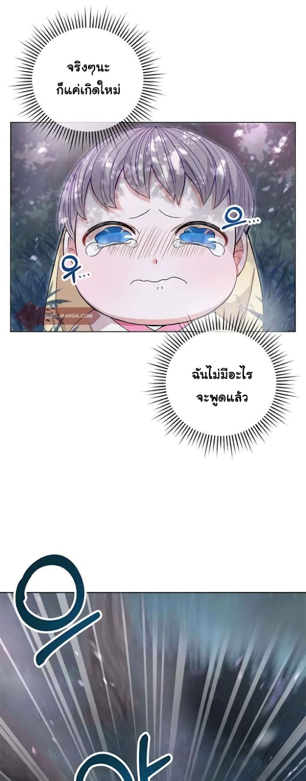 I Become the Tiger’s Daughter 1-1