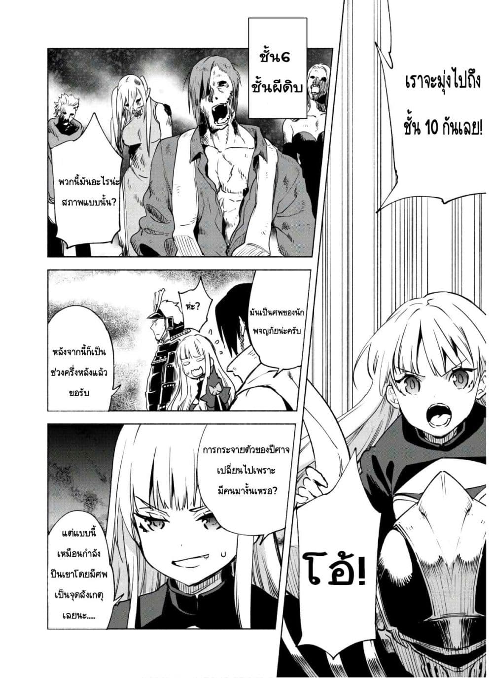 Kenja no Deshi wo Nanoru Kenja ปราชญ์โลลิฯ 48.2-48.2