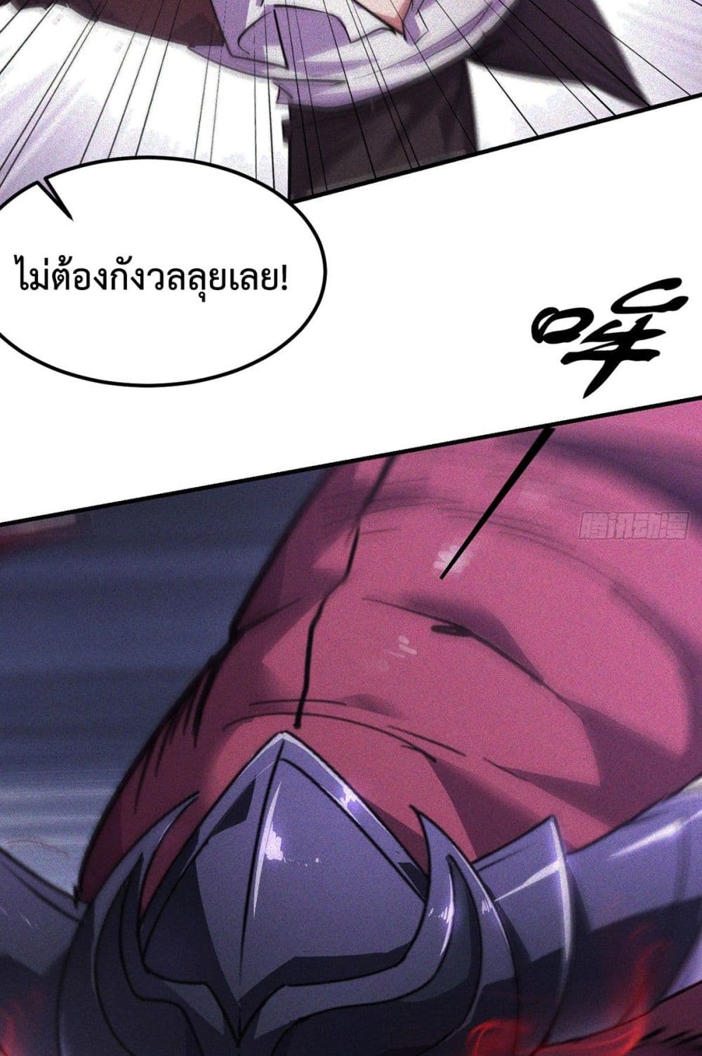 Rebirth with Emotion Teasing System 1-1