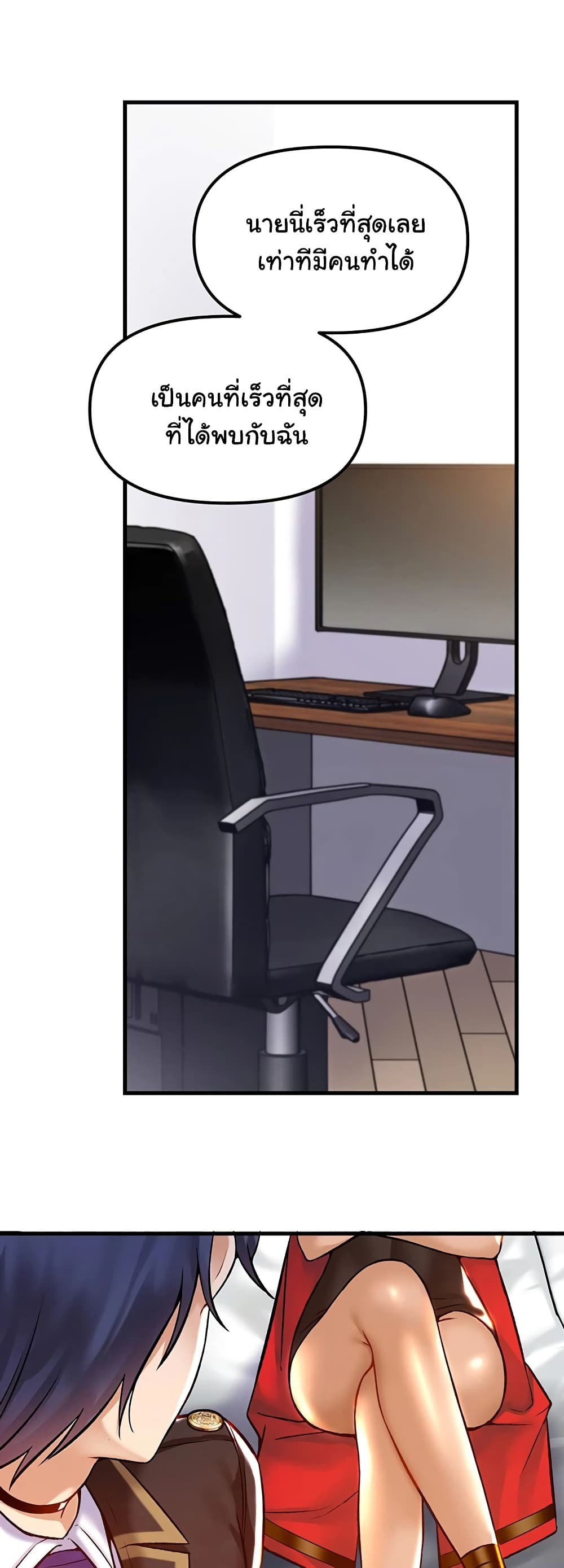 Trapped in the Academy’s Eroge 33-33
