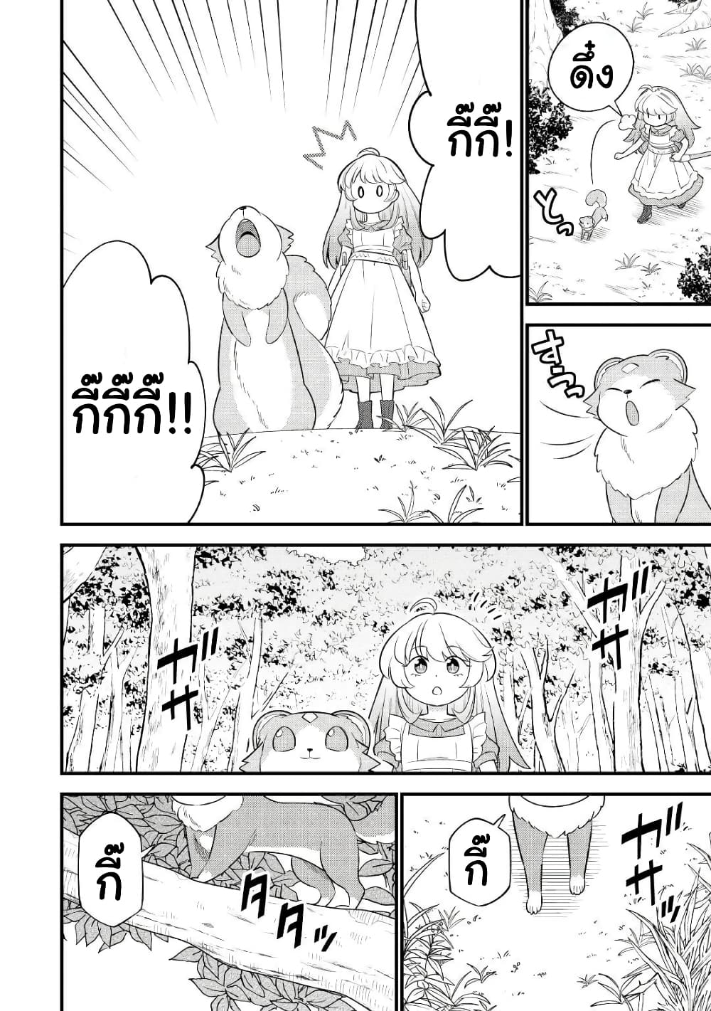 Tensei Youjo wa Owabi Cheat de Isekai Going My Way สาวน้อยเกิดใหม่ โกอิ้งมายเวย์ที่ต่างโลก ด้วยการขอโทษเป็นพลังโกง 4-4