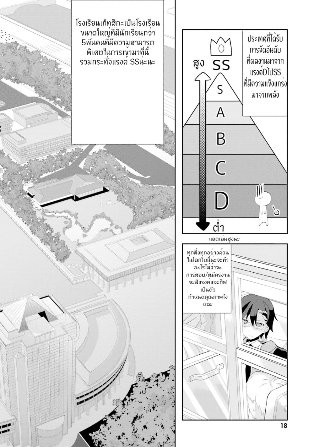 Aragami-sama no Inou Sekai 1-1