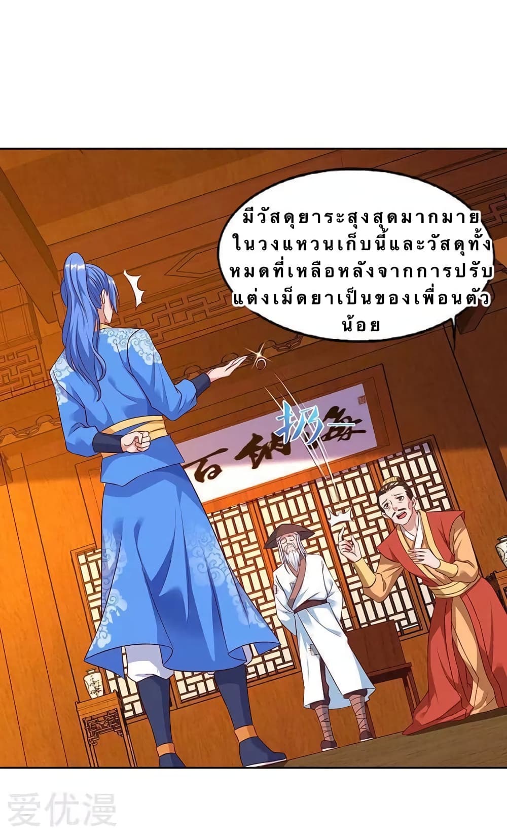 Strongest Leveling 84-84