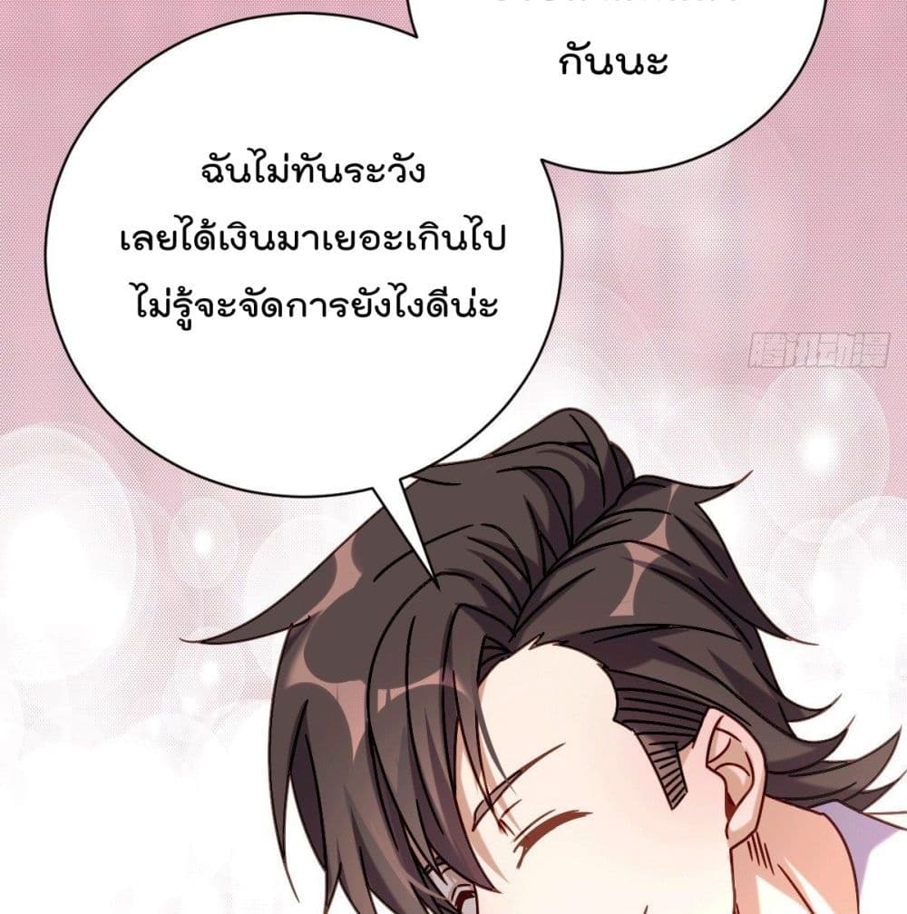 God Dragon of War in The City การล้างแค้นของราชันมังกรแห่งสงคราม 25-25