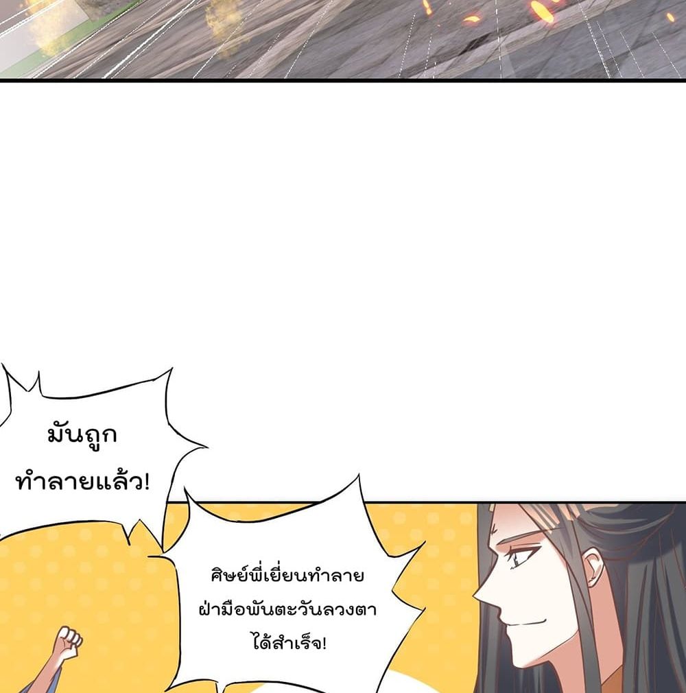 Rebirth of The Peerless Villain เกิดใหม่เป็นสุดยอดวายร้ายไร้เทียมทาน 12-12