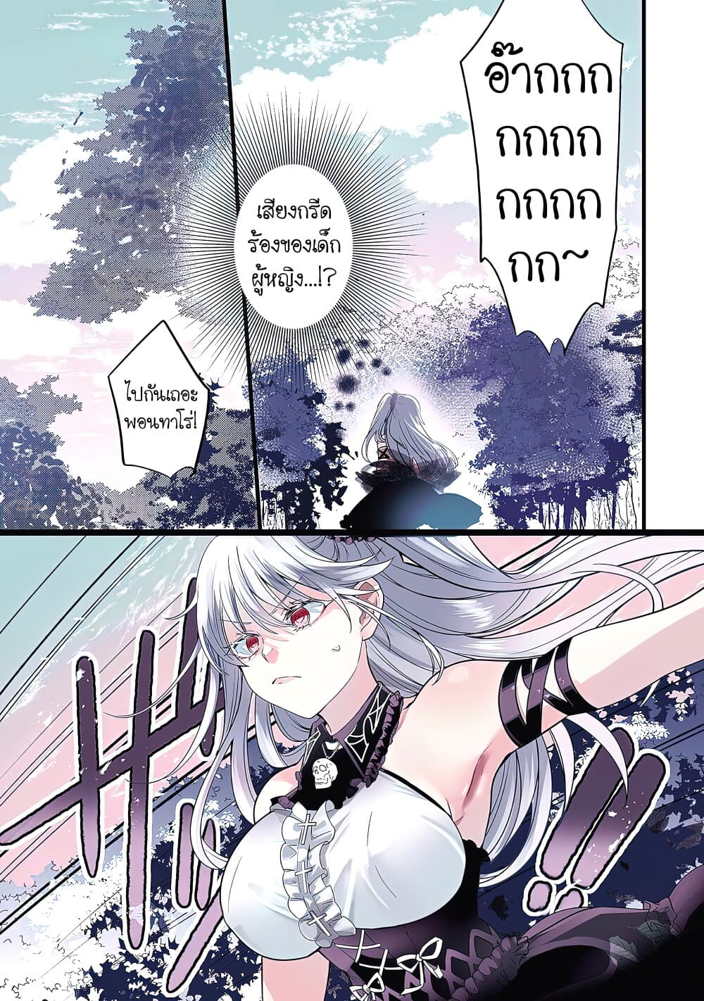 Blade Skill Online 8-8
