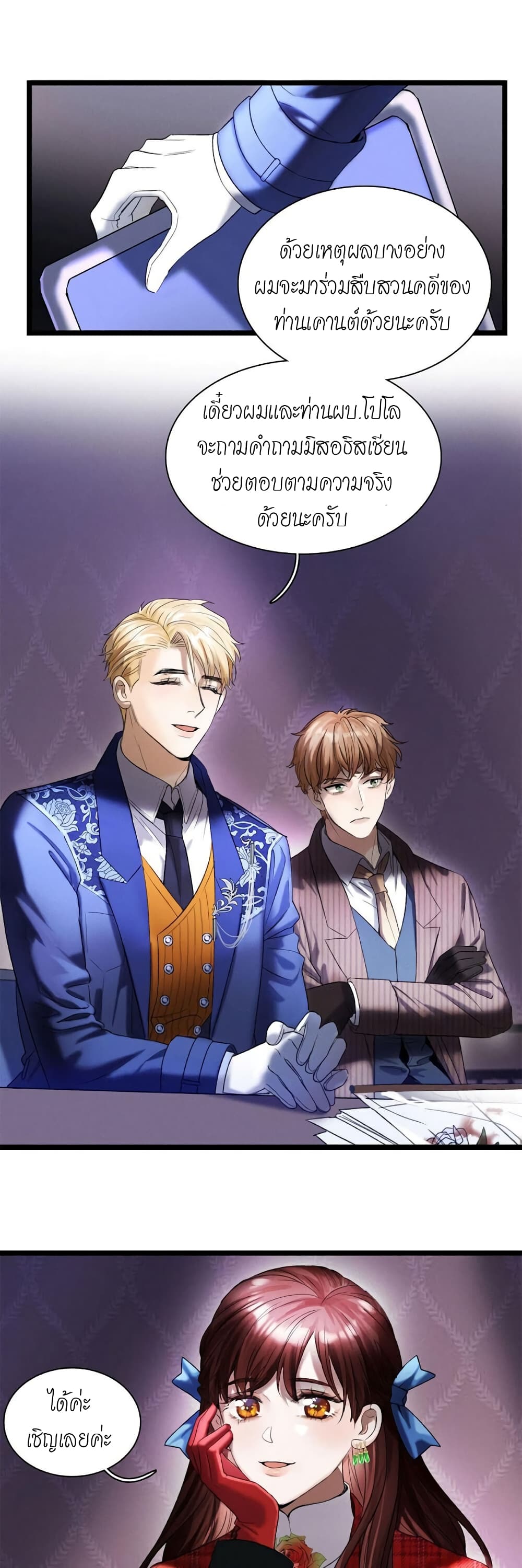 House of Riddle 2-2