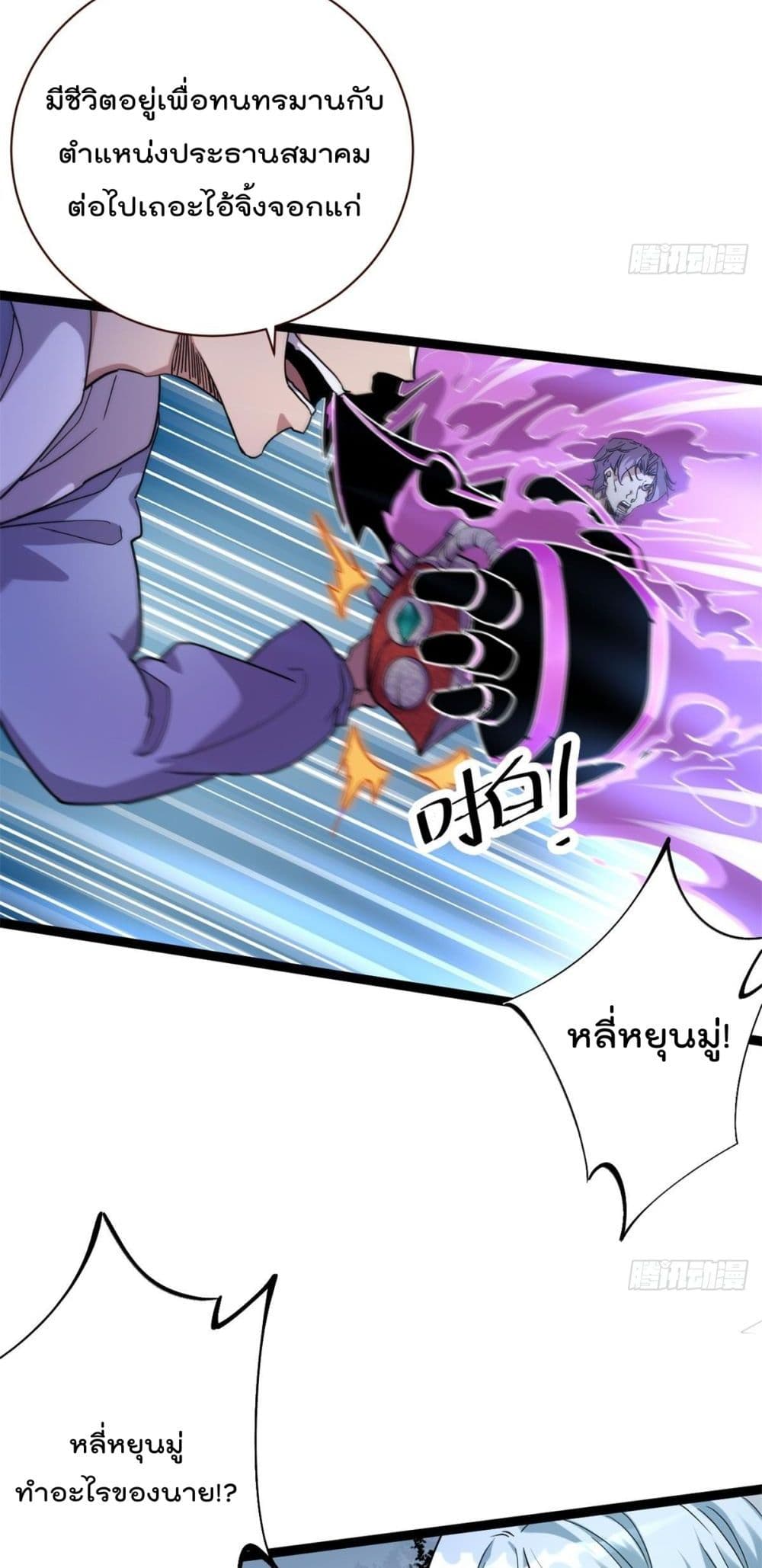 Shadow Hack ระบบเงาสุดโกง 224-224