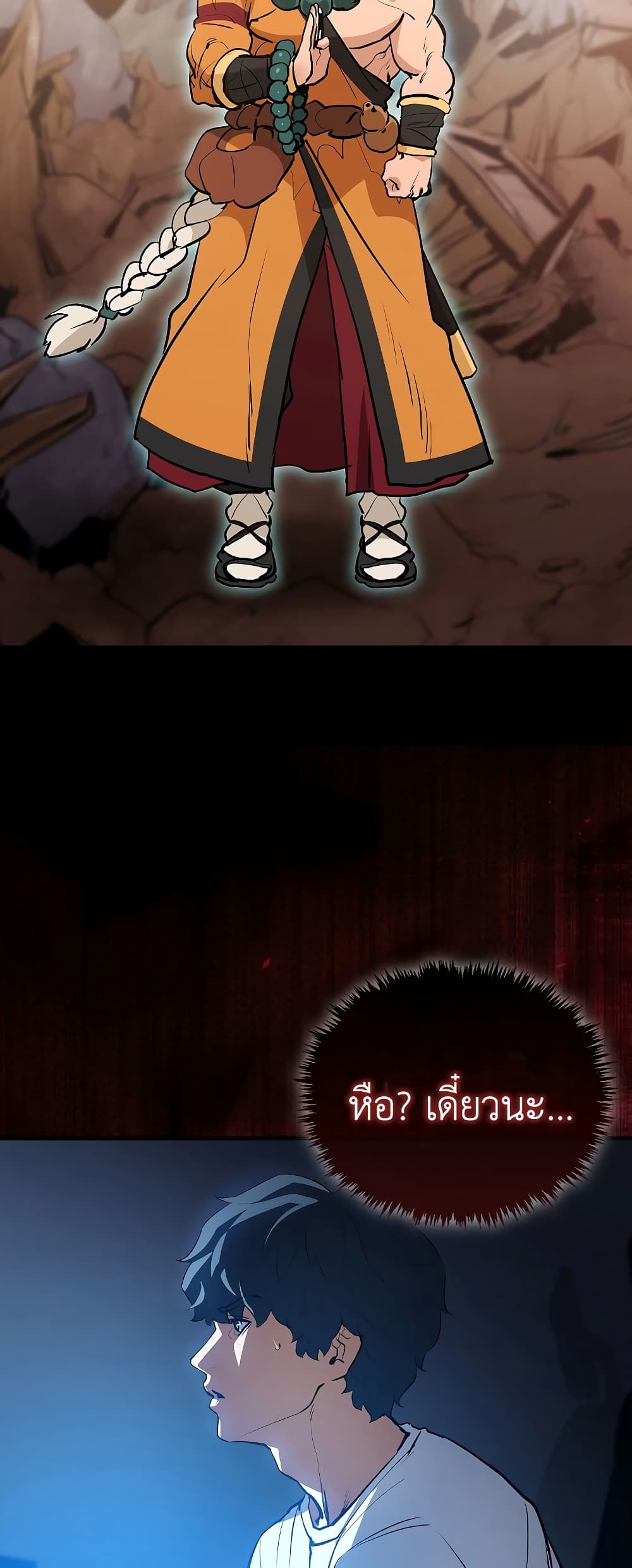 The Blood Knight’s Villains 1-1