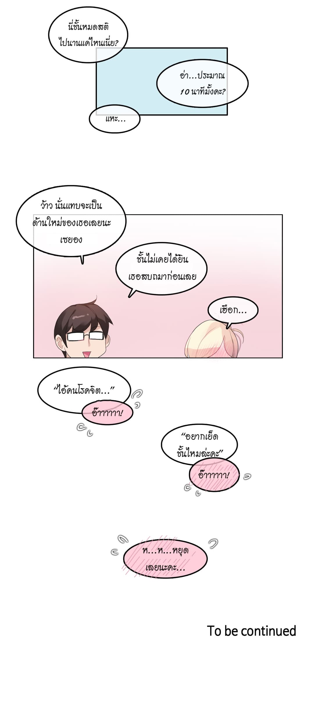A Pervert's Daily Life 33-33