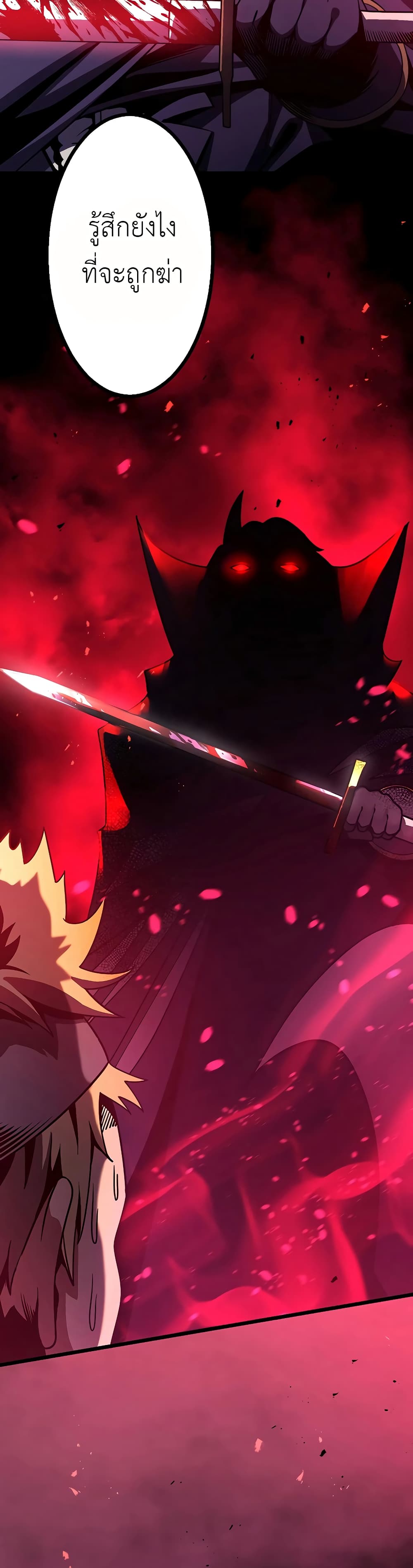 Dungeon Defense 8-8