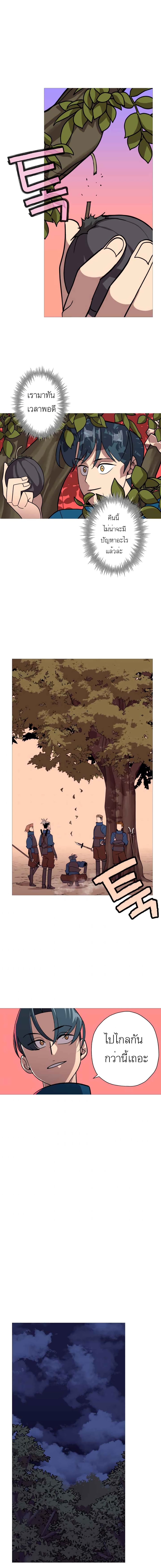 The Story of a Low-Rank Soldier Becoming a Monarch 9-9