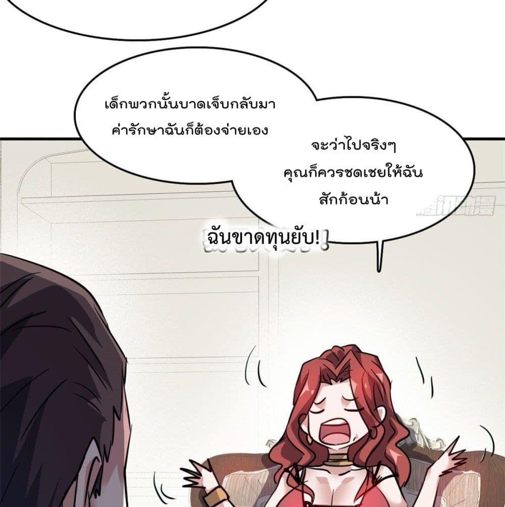Who is My Fiance in Harem Girl ฮาเร็มเหล่าคู่หมั้นนี้ คนไหนกันแน่ค้าบ 45-45