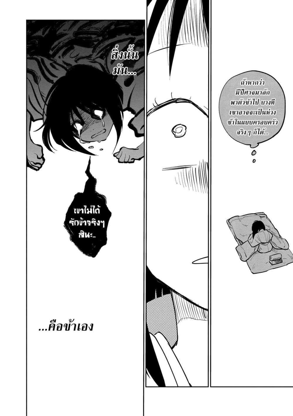 Kijin Gentoushou 13-13