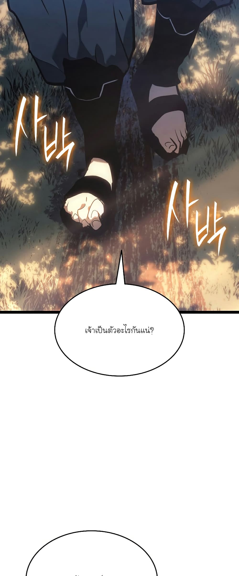 Reaper of the Drifting Moon 62-62