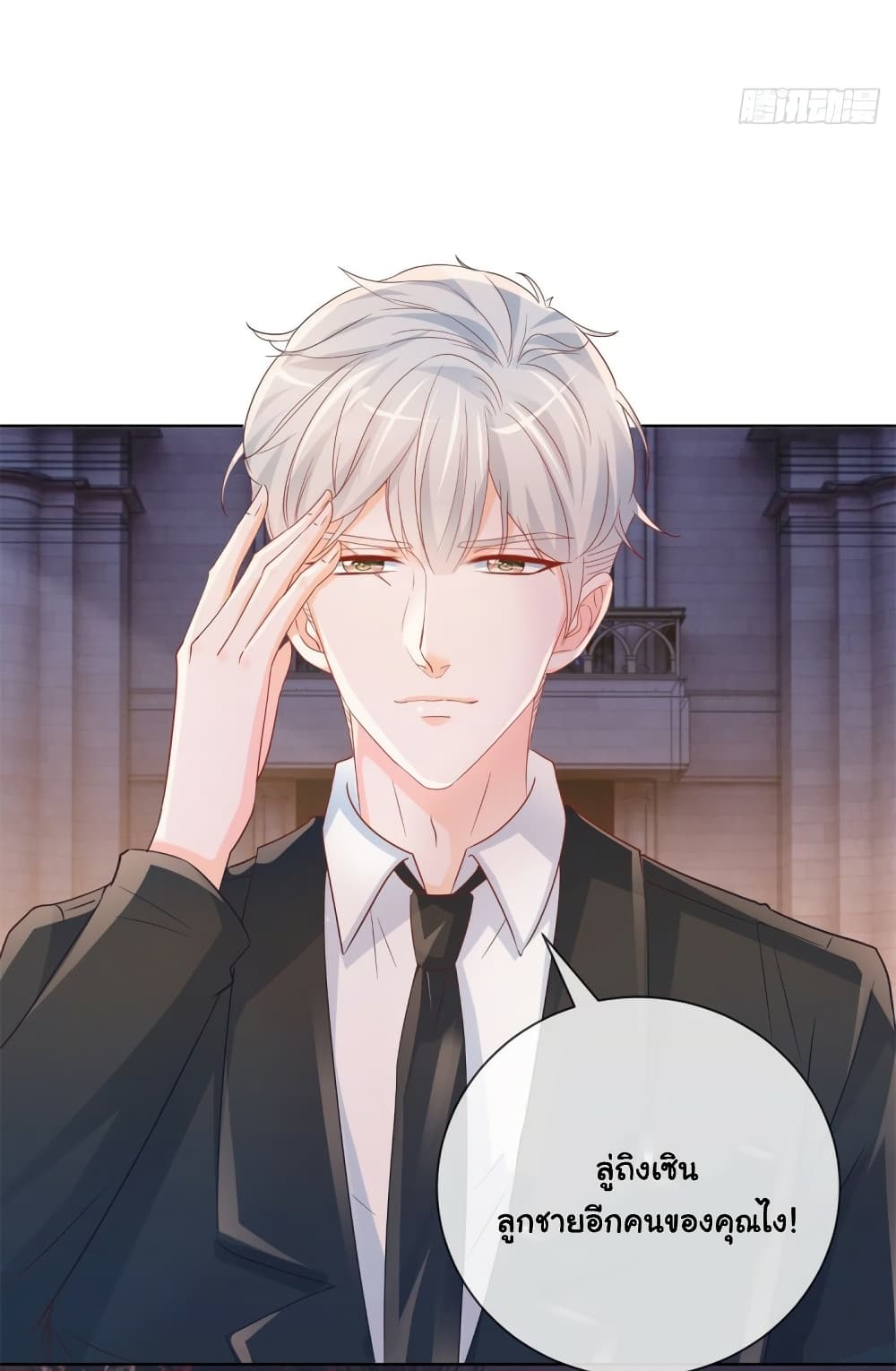The Lovely Wife And Strange Marriage แผนรักลวงใจ 357-357