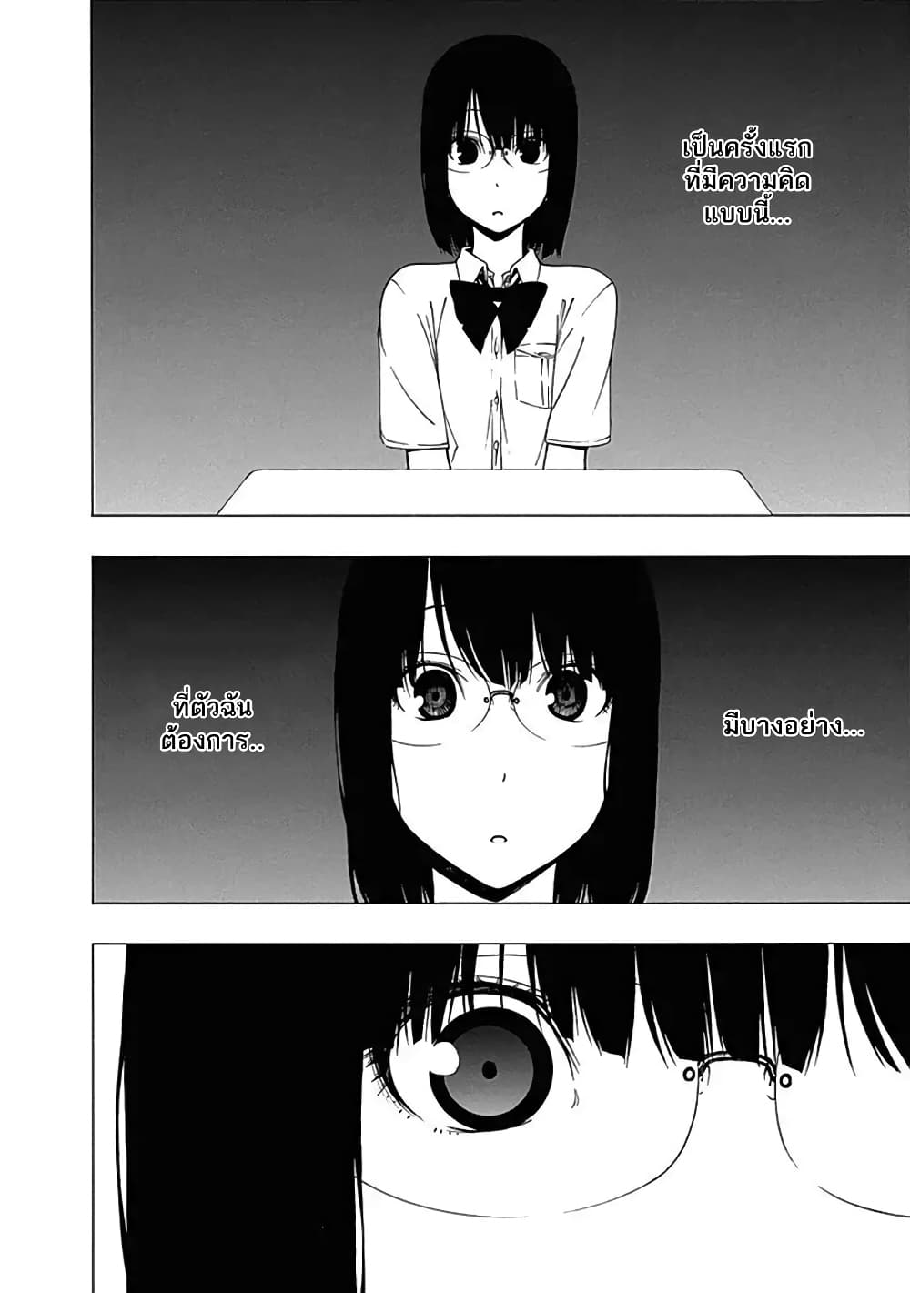 Toumei Ningen no Hone 9-ก่อนรุ่งสาง