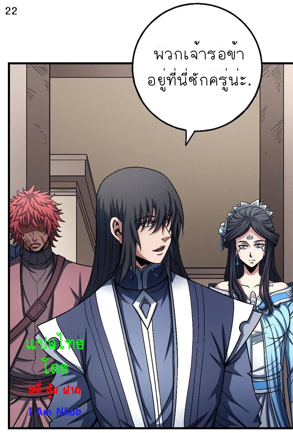 God of Martial Arts 345-345