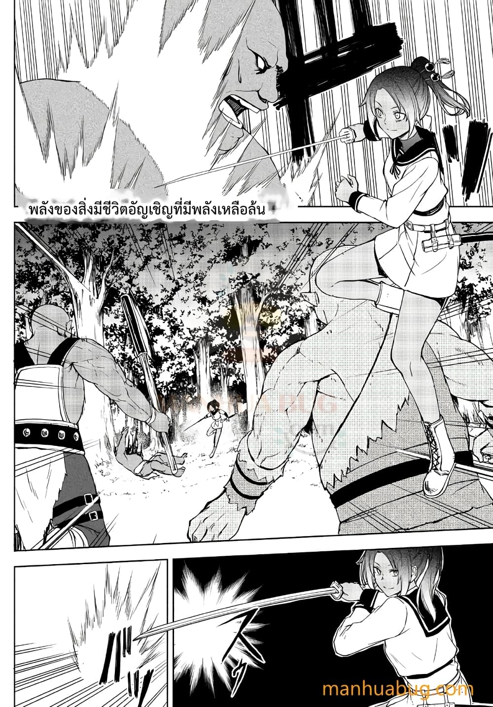 Isekai Kado Musou Majin Koroshi no F Rank Boukensha 19-19