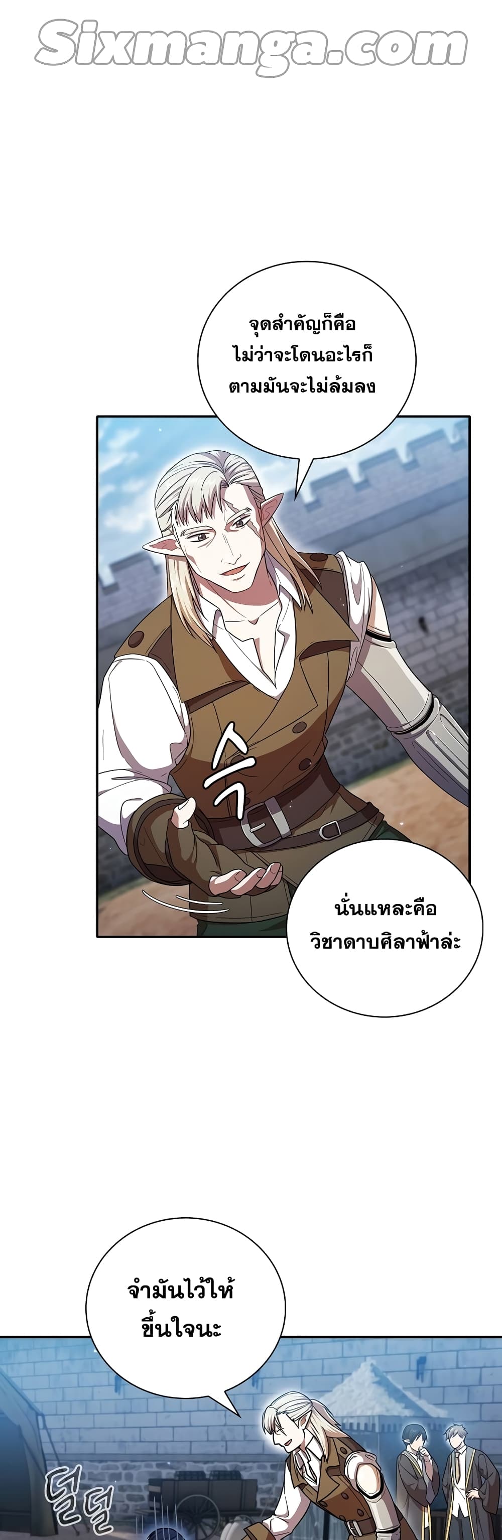 Magic Academy Survival Guide 16-16