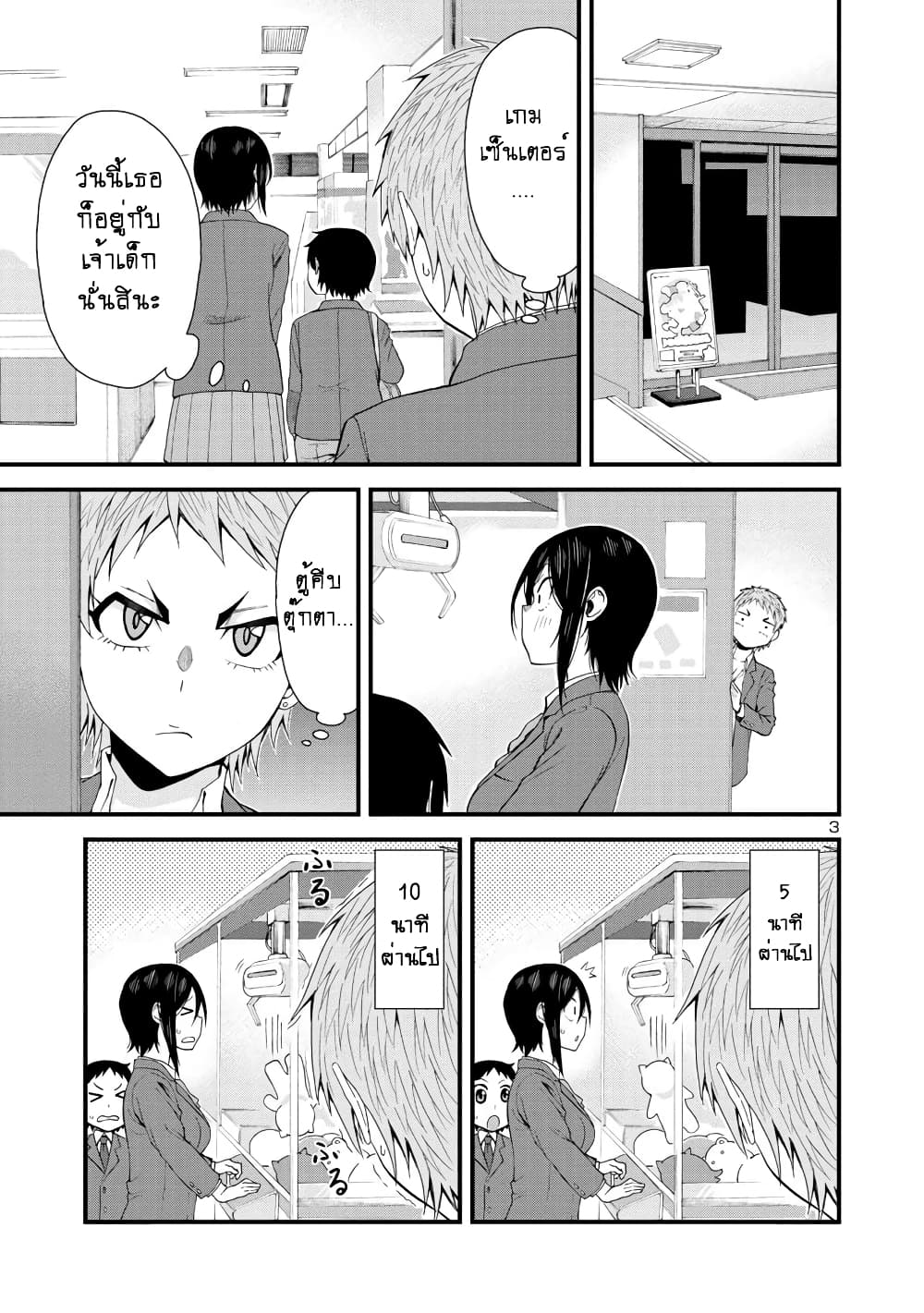 Hitomi-chan Is Shy With Strangers วันๆของน้องฮิโตมิก็เป็นแบบนี้แหล่ะ 31-31
