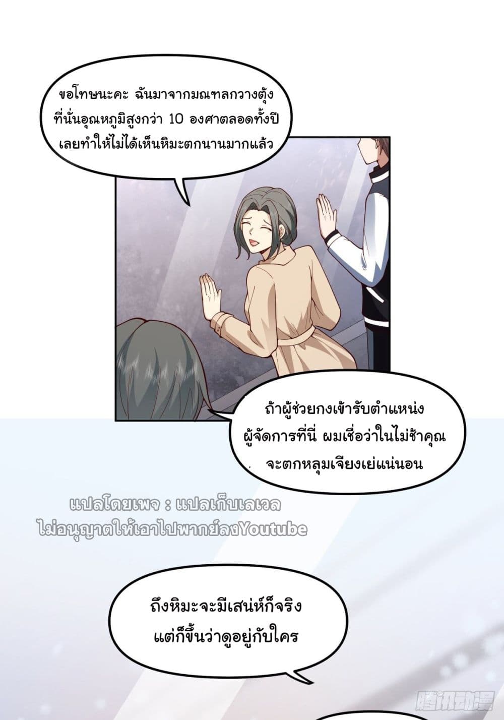 I Really Don’t Want to be Reborn 37-37