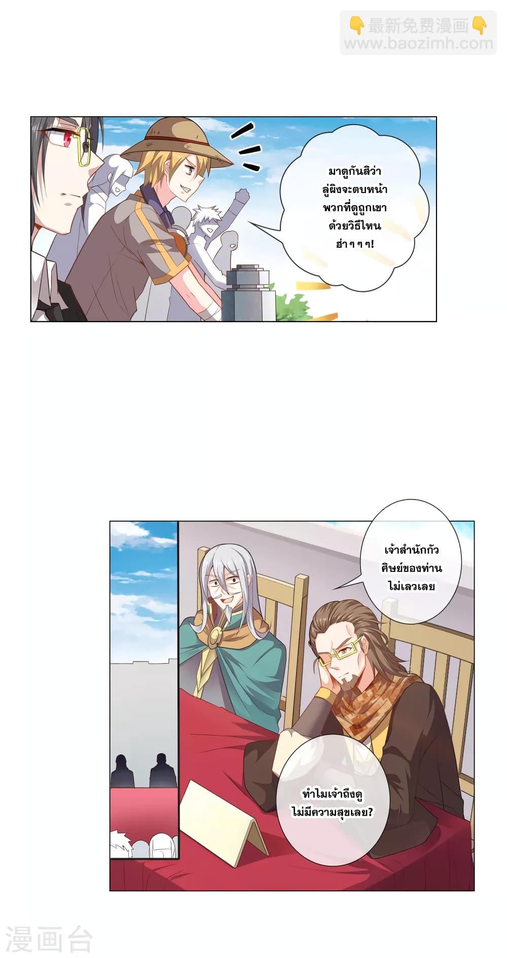 Road to Awakening 18-18
