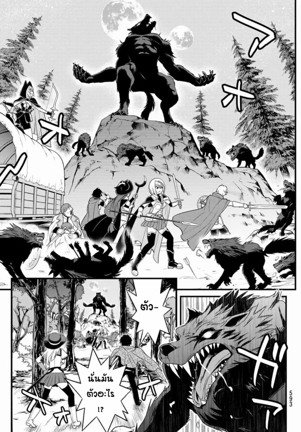Soukyuu no Shihai-sha ~ Isekai Oppai Musouden ~ 9-9