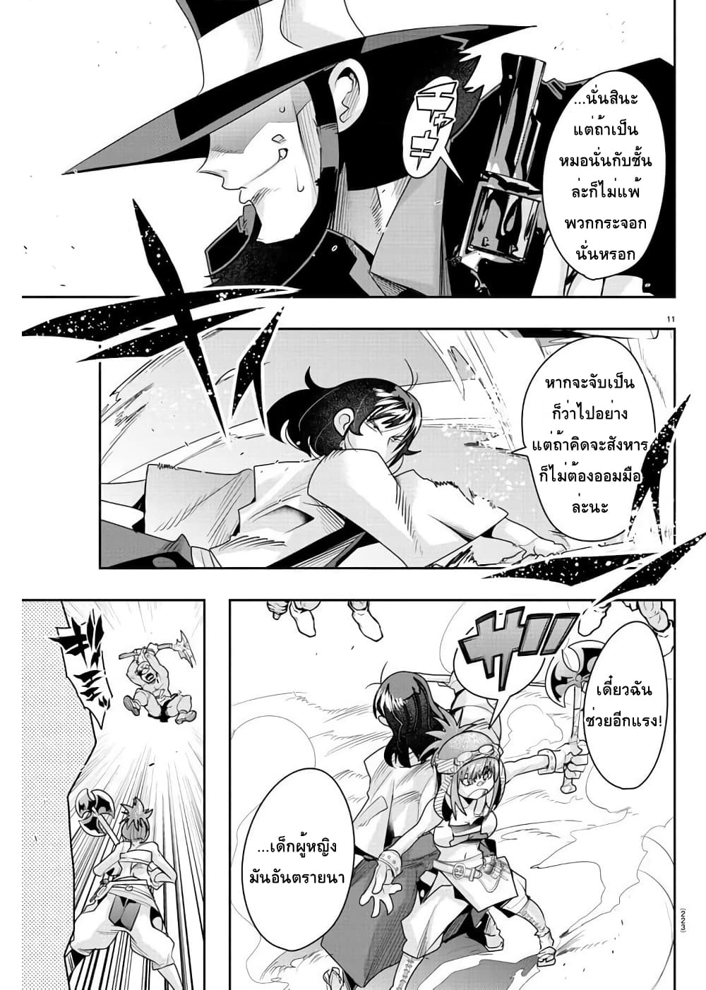 Lupin Sansei Isekai no Himegimi 7-ฮาล์ฟเอลฟ์คิชาร่า