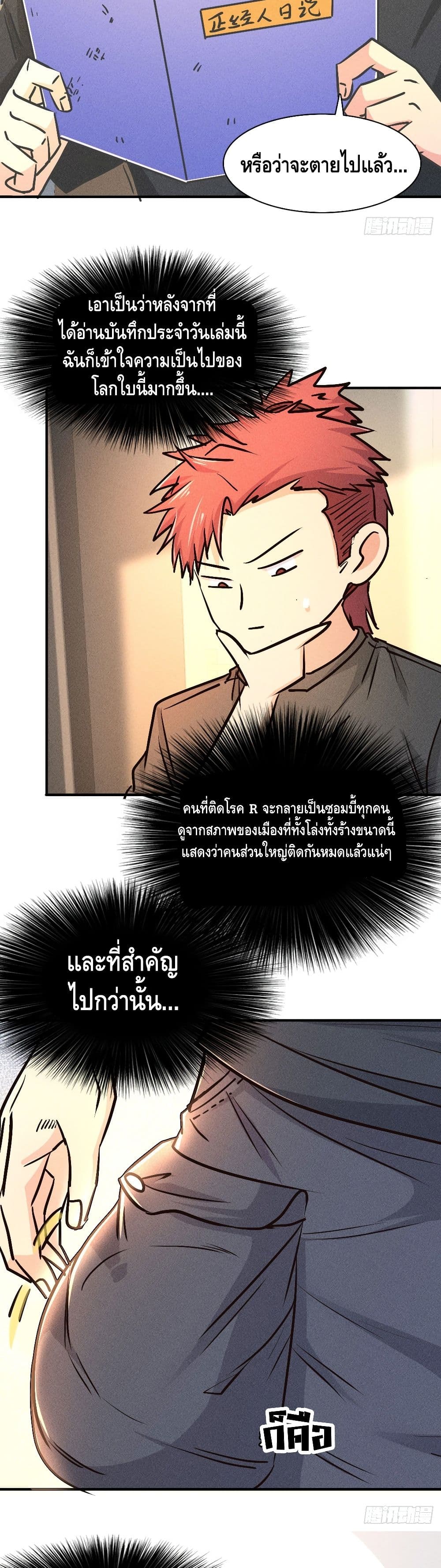 A Golden Palace in the Last Days 4-4