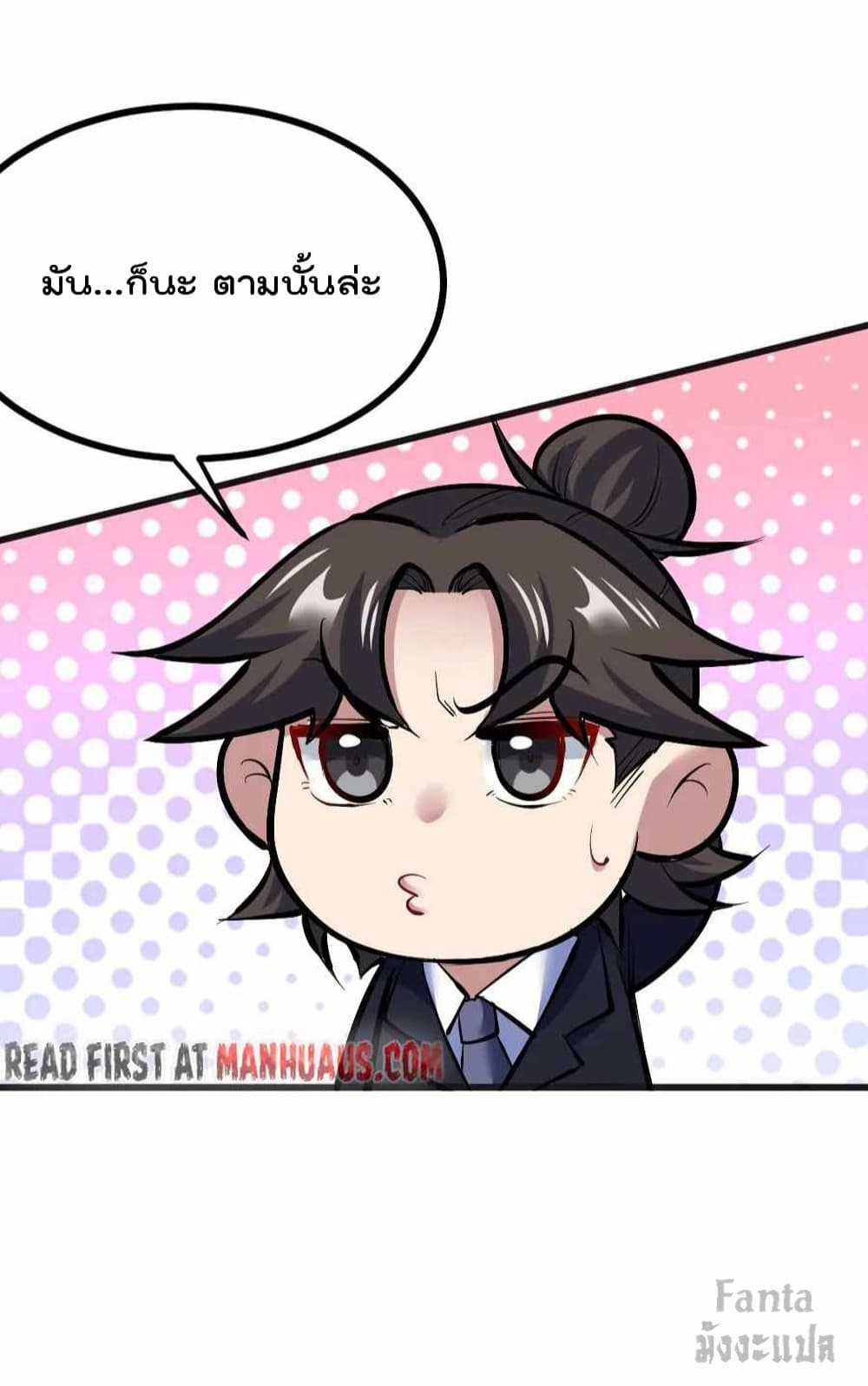 Dragon King Hall ราชันมังกรแห่งใต้ดิน 117-117