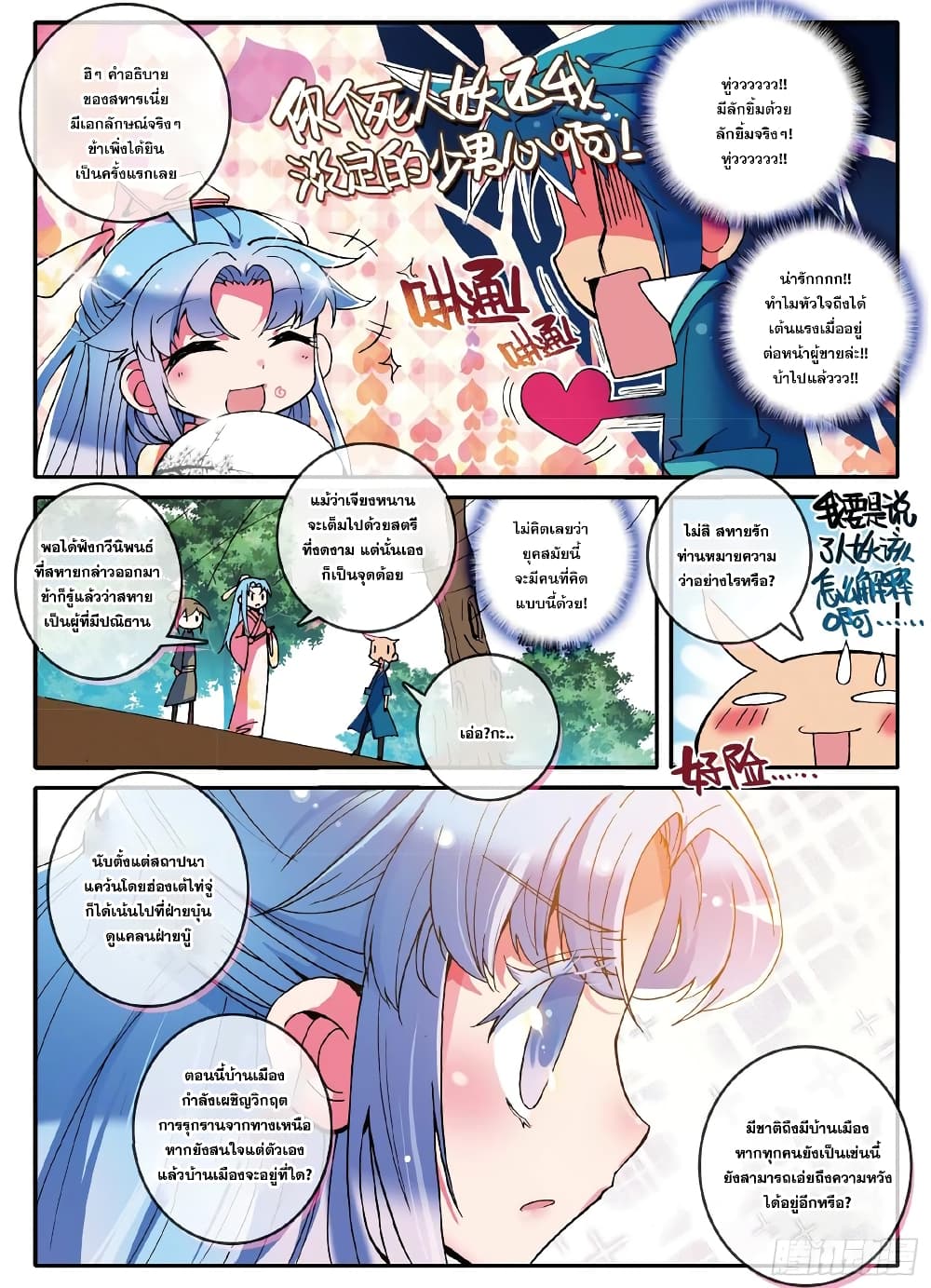 Finest Servant 1-1