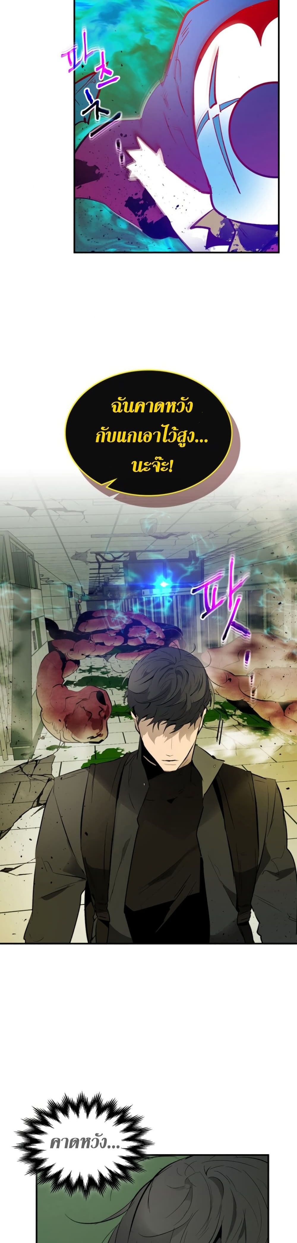 Leveling With The Gods 5-5