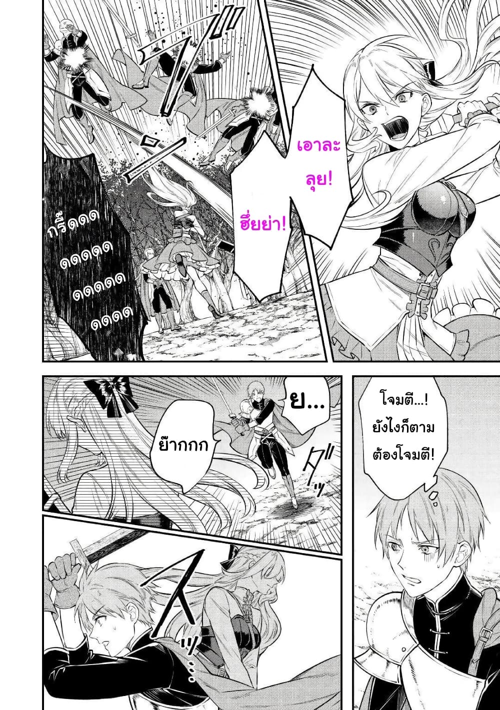 Tensei Baba a Ha Misugosenai! Motoakutoku Jotei No Ni Shu Me Life ยายเกิดใหม่ไม่ใช่จะมองข้ามกันได้! ~ชีวิตรอบที่2ของอดีตจักรพรรดินีผู้ชั่วร้าย~ 6-6