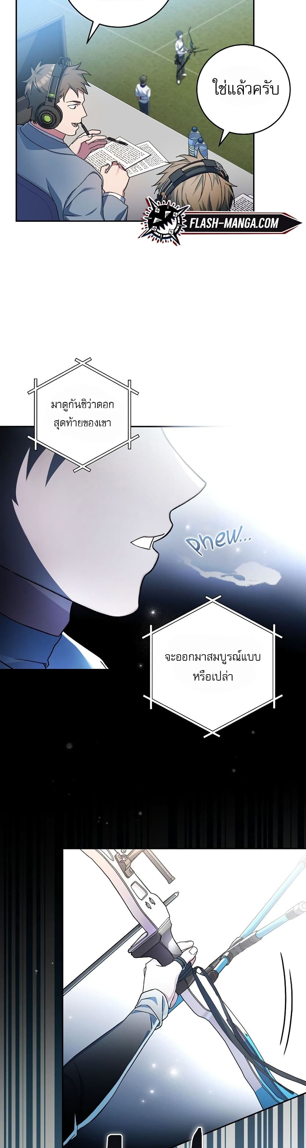 Genius Archer’s Streaming 1-1