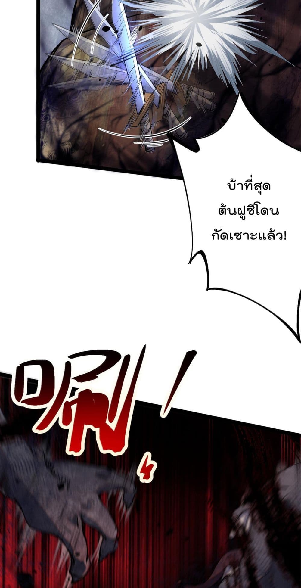 Shadow Hack ระบบเงาสุดโกง 207-207