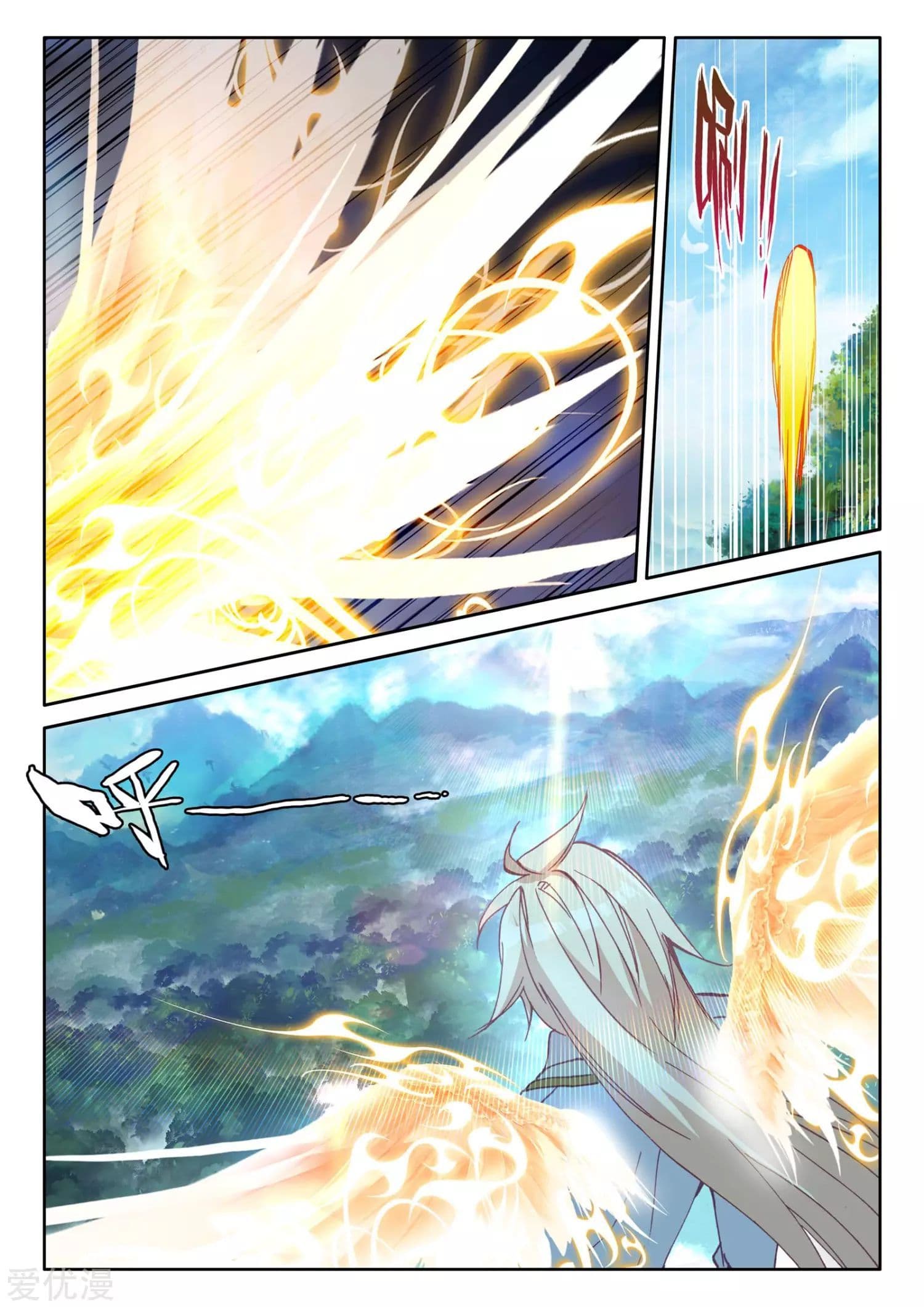 Shen Yin Wang Zuo ผนึกเทพบัลลังก์ราชันย์ 173-173