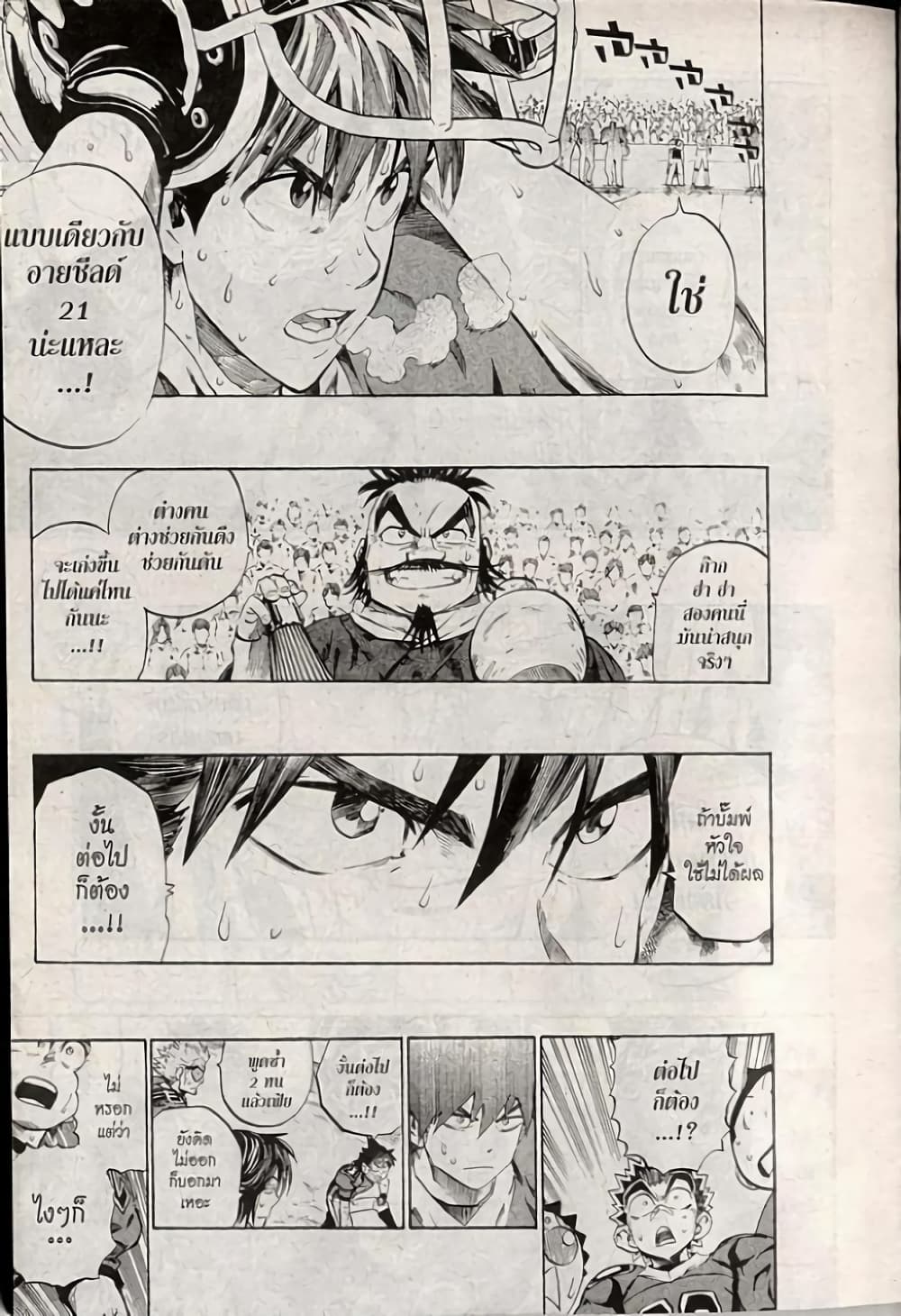 Eyeshield 21 224-224