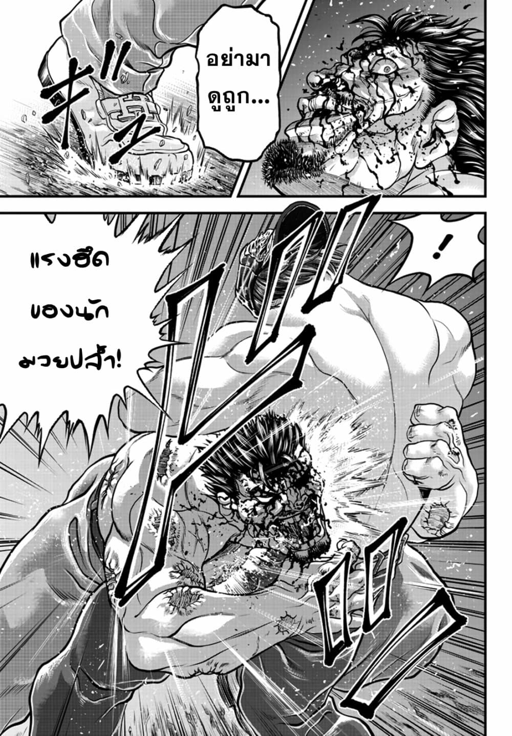 Yuenchi - Baki Gaiden 3-3
