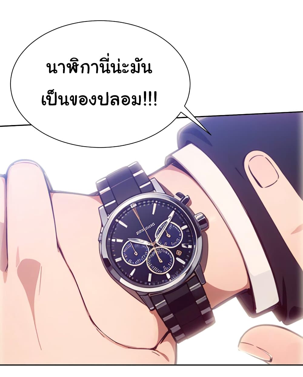 Dragon King Order คำสั่งราชามังกร! 44-44